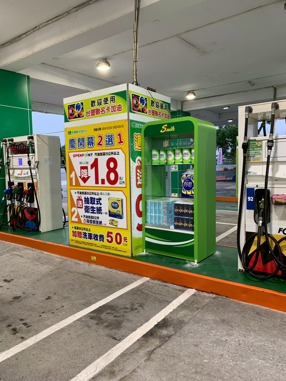 陳列展示櫃
